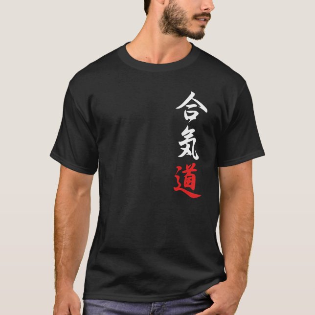 Aikido Japanese Symbols T-Shirt (Front)