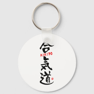 Aikido-KANJI Key Ring