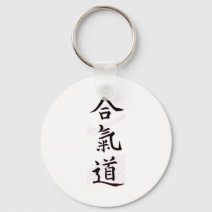 Aikido Kanji Key Ring