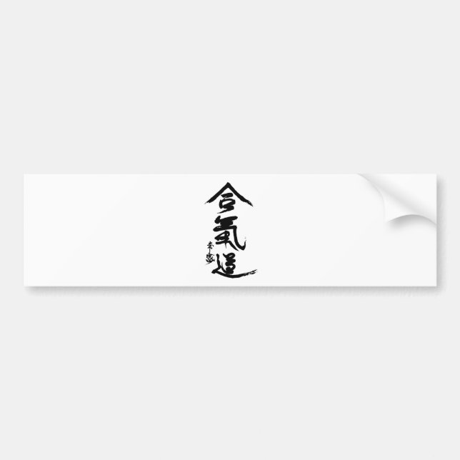 Aikido Kanji O'Sensei Calligraphy Bumper Sticker (Front)
