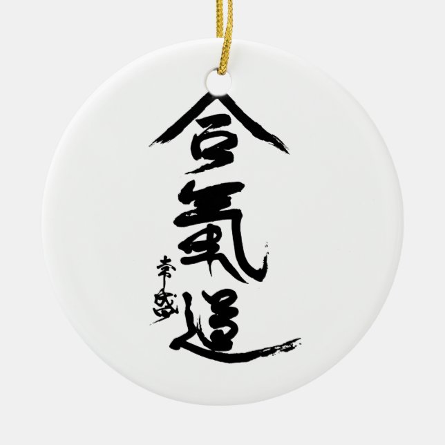 Aikido Kanji O'Sensei Calligraphy Ceramic Tree Decoration (Front)