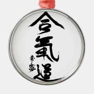 Aikido Kanji O'Sensei Calligraphy Metal Tree Decoration