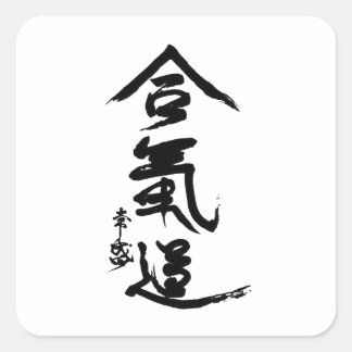Aikido Kanji O'Sensei Calligraphy Square Sticker