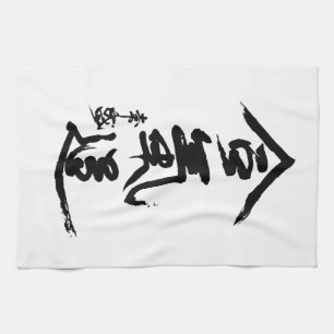 Aikido Kanji O'Sensei Calligraphy Tea Towel