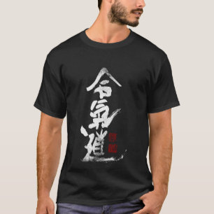 Aikido kanji Symbol martial arts japan Dojo traini T-Shirt