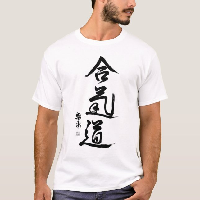 aikido-kanji TSHIRT (Front)