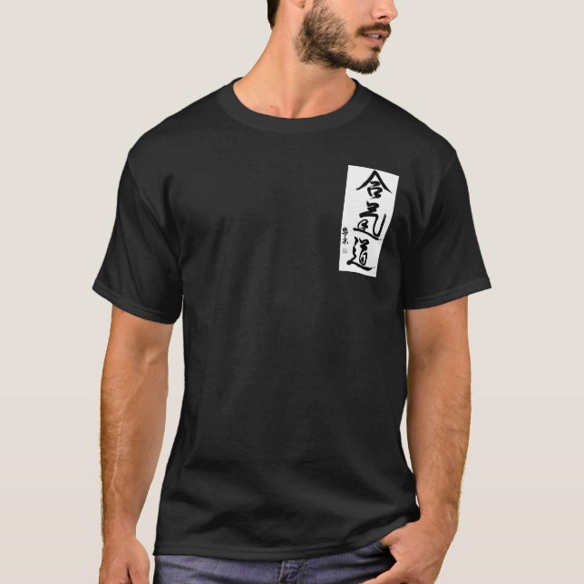 aikido-kanji TSHIRT (Front)