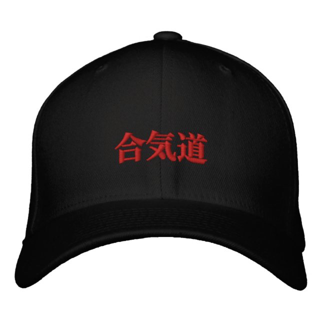 Aikido Mastery Embroidered Hat (Front)