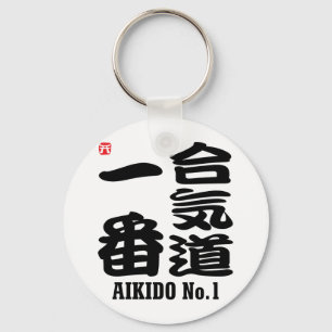 Aikido No.1-KANJI Key Ring