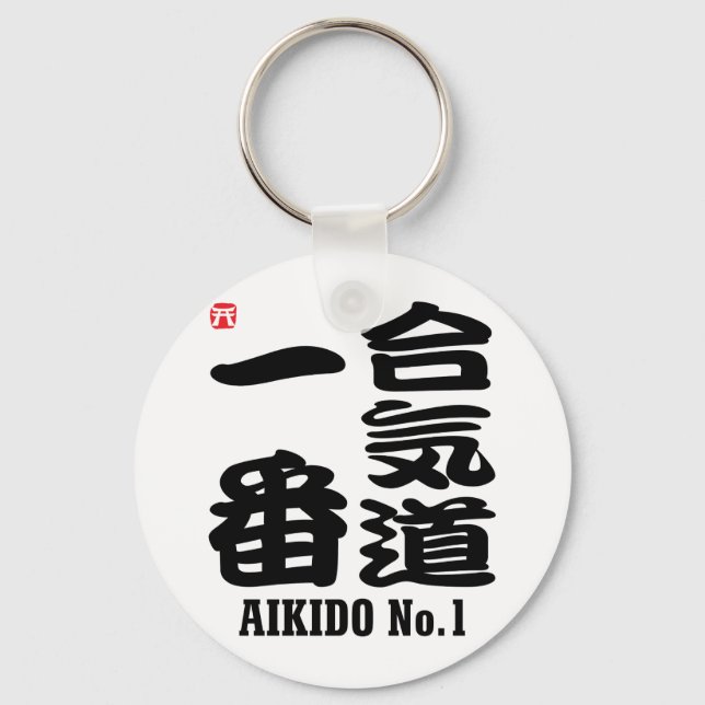 Aikido No.1-KANJI Key Ring (Front)