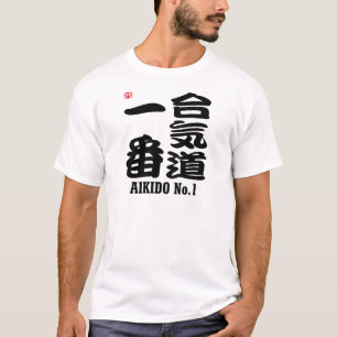 Aikido No.1-KANJI T-Shirt