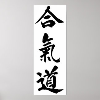 Aikido Poster