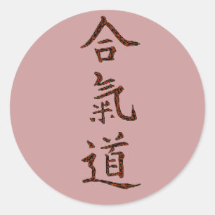 Aikido principles classic round sticker