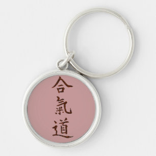 Aikido principles key ring