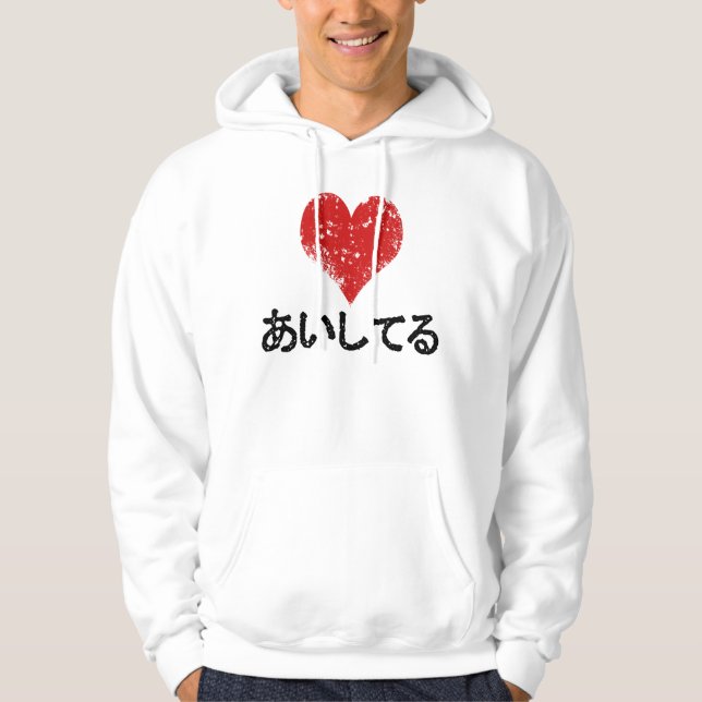 Aishiteru - I Love You Hoodie (Front)