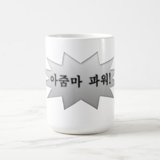 Ajumma Power Coffee Mug
