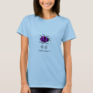 AKA "Mum" T-Shirt