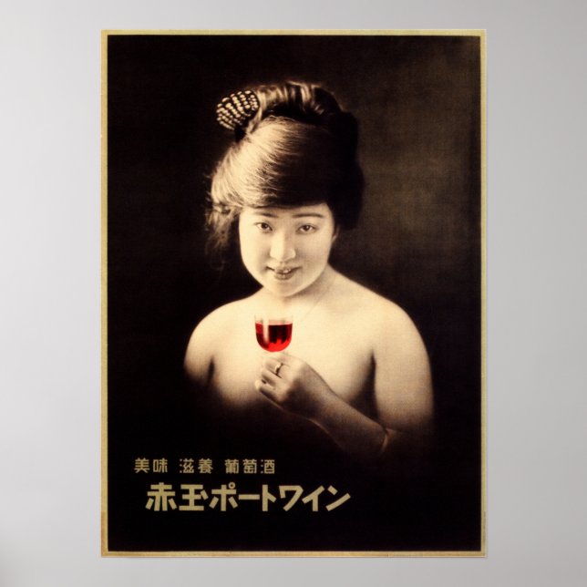 AKADAMA WINE GIRL Vintage Japanese Advertisement Poster (Front)