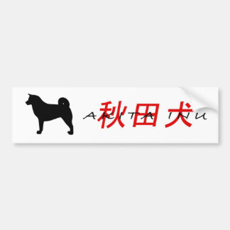 akita inu bumper sticker