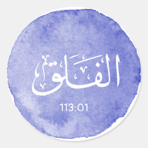 Al Falaq Arabic Calligraphy Personalizable Verse Classic Round Sticker