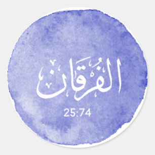 Al Furqan Arabic Calligraphy Personalizable Verse Classic Round Sticker