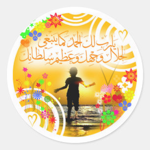 Al hamdu le Allah Classic Round Sticker