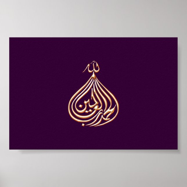 Al-Hamdulillah Islam calligraphy writing Arabic Poster (Front)