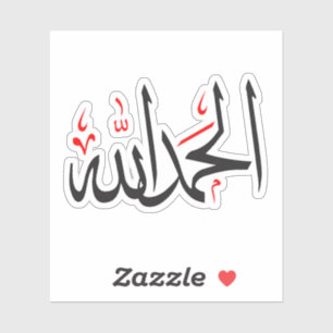 Al Hamdulillah Sticker