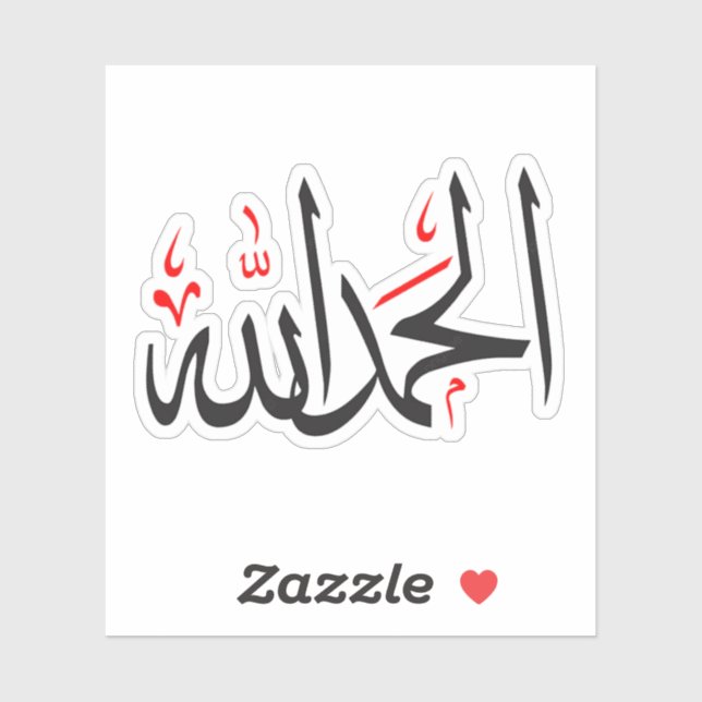 Al Hamdulillah Sticker (Sheet)