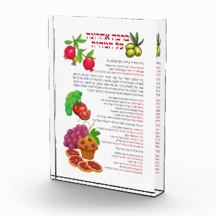Al haMichya Hebrew Blessing After Food Colourful Photo Block