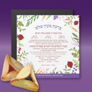 Al Hamichya PERSONALIZEDJewish Blessing After Meal