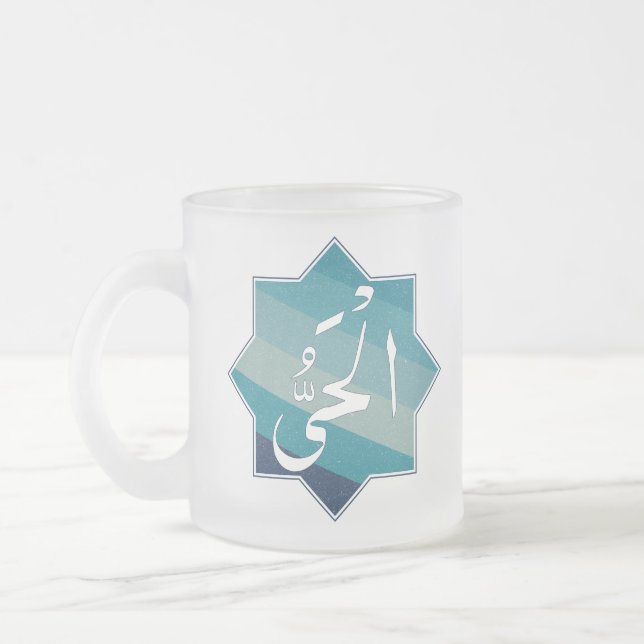 Al-Hayy - The Eternally Living One: Name of Allah Frosted Glass Coffee Mug (Left)