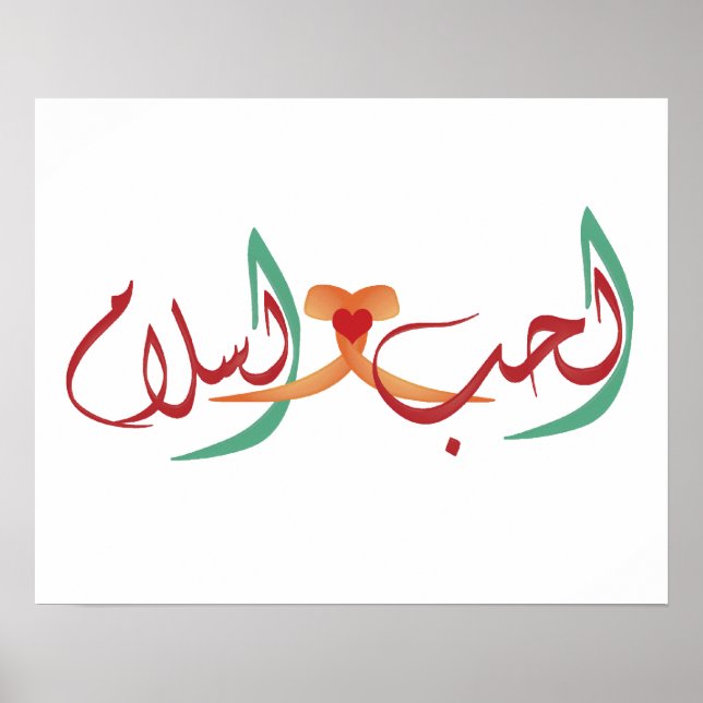 Al hub ul salaam Love and Peace Poster (Front)