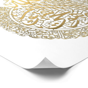 Al Kursi verse Poster
