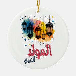 Al Mawlid Al Nabawi Prophet Muhammad Birthday Ceramic Tree Decoration