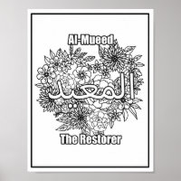 Al Mueed The Restorer Names of Allah Black White