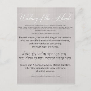 Al Netilas Yadayim Card