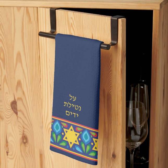 Al Netilat Yadaim Colourful Jewish Star Handwashin Tea Towel (Thirds Fold)