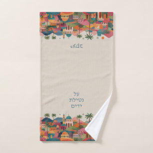 Al Netilat Yadayim Colourful Jerusalem Handwashing Hand Towel