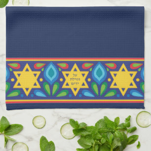 Al Netilat Yadayim Folk Star of David Handwashing Tea Towel
