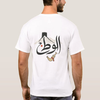 Al Watan T-Shirt