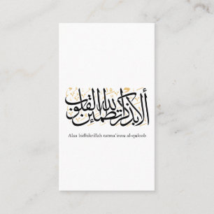 Alaa Bidhikrillah Arabic Calligraphy – Minimal Art Business Card