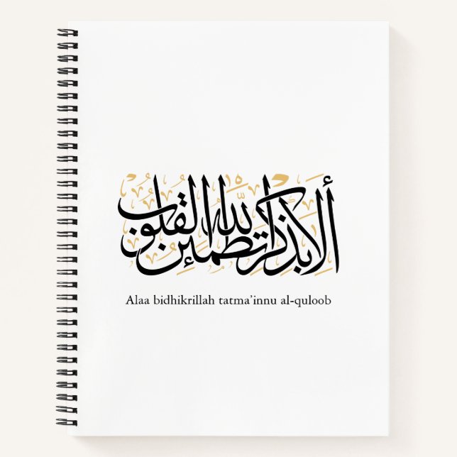 Alaa Bidhikrillah Arabic Calligraphy – Minimal Art Notebook (Front)