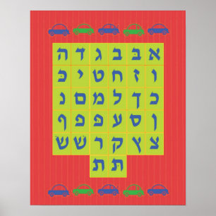 Alef Beis Poster
