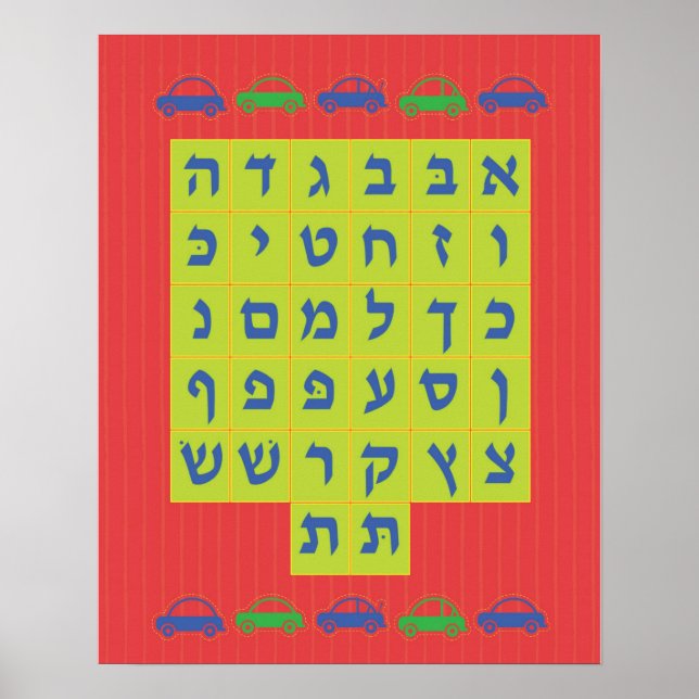 Alef Beis Poster (Front)