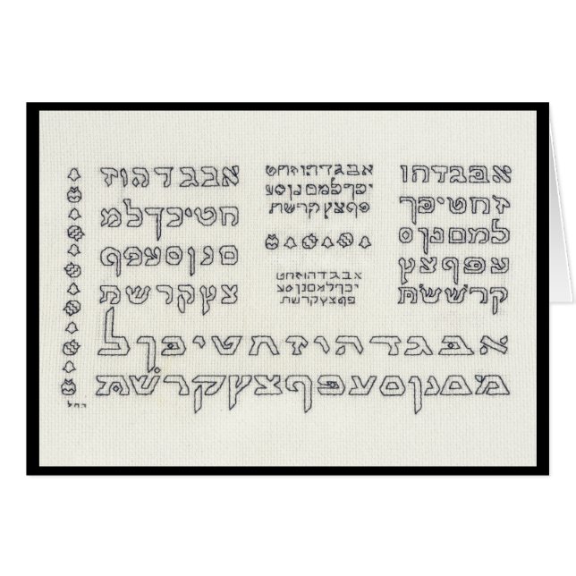 Alef Bet: Hebrew alphabet card (Front Horizontal)