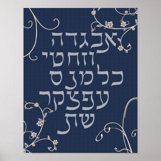 Alef Bet Poster (Front)