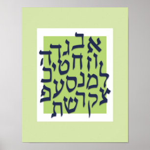 Alef Bet Poster - lime green with blue
