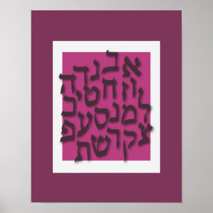 Alef Bet Poster - Modern Purple