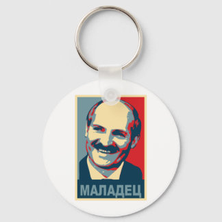Aleksandr Lukashenko maladec Key Ring